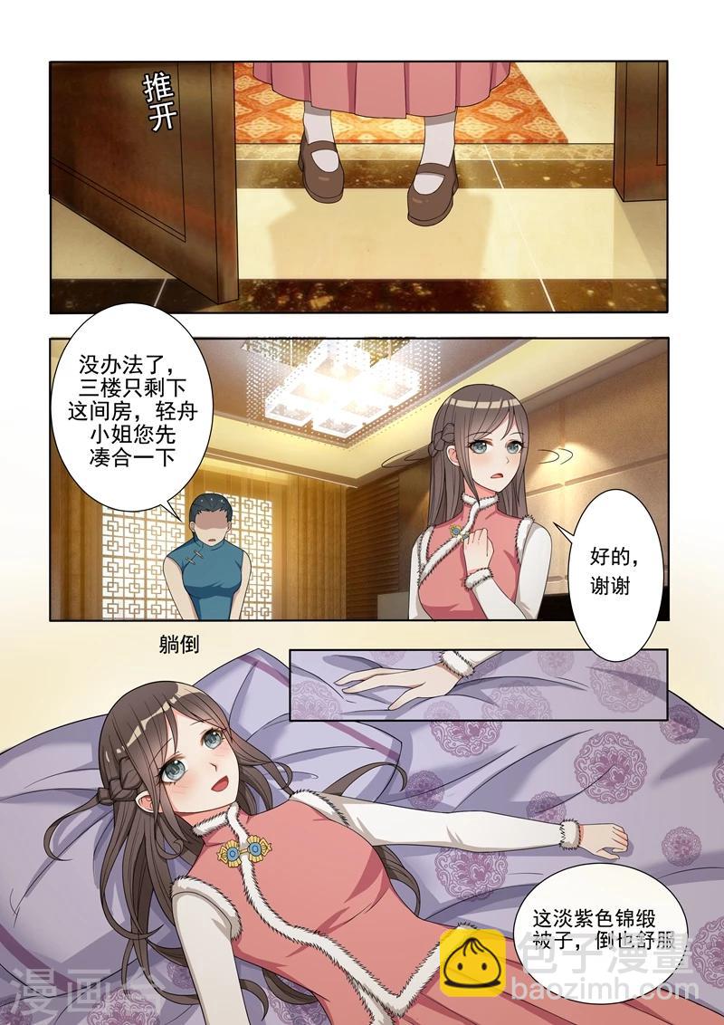 第4话 姐妹相恶1