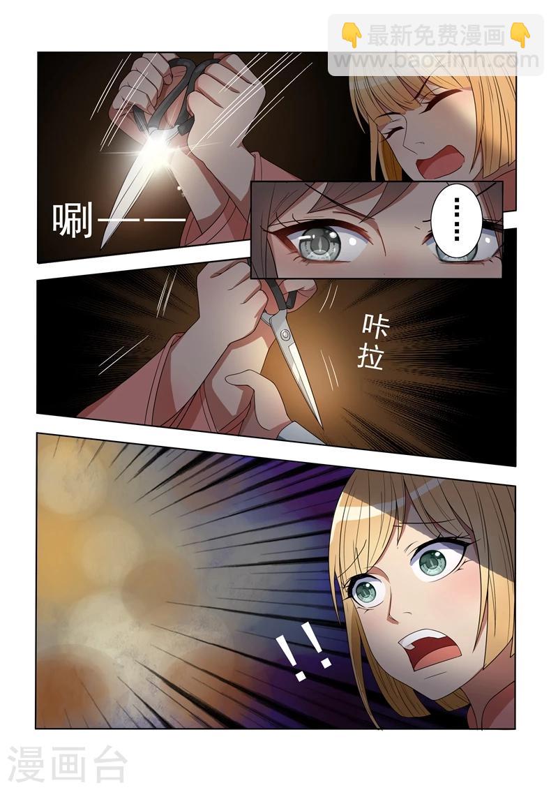 第4话 姐妹相恶5