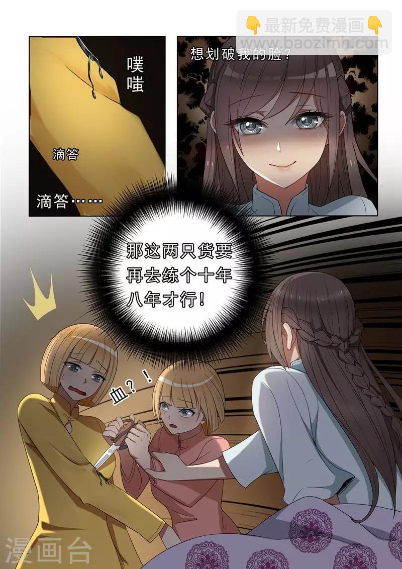 第4话 姐妹相恶6
