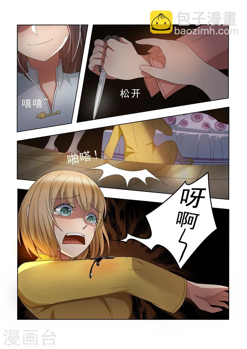 第4话 姐妹相恶7