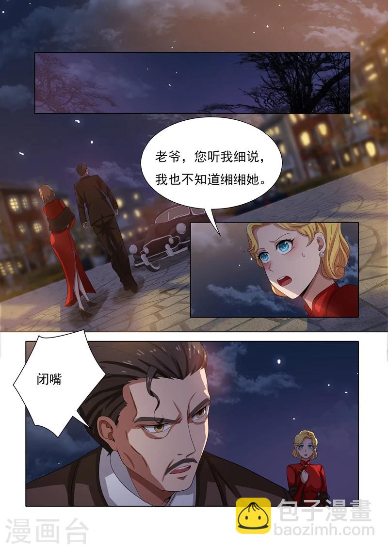 第24话 意外之喜1