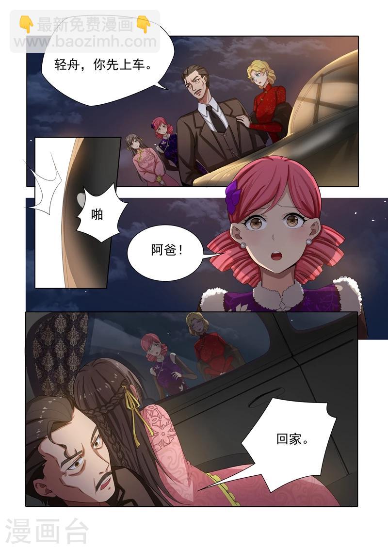 第24话 意外之喜2