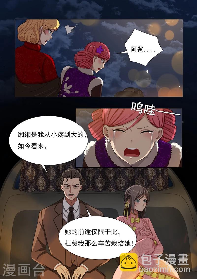第24话 意外之喜3