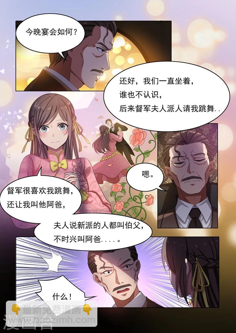 第24话 意外之喜4