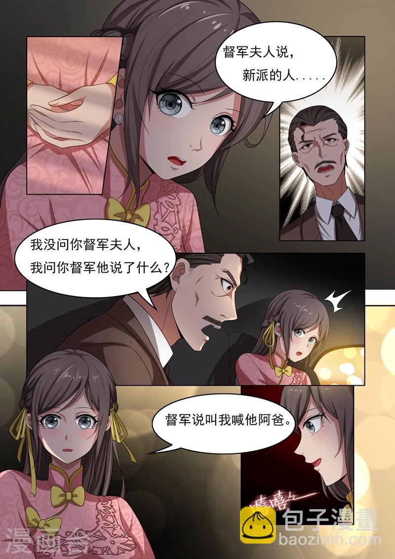 第24话 意外之喜5