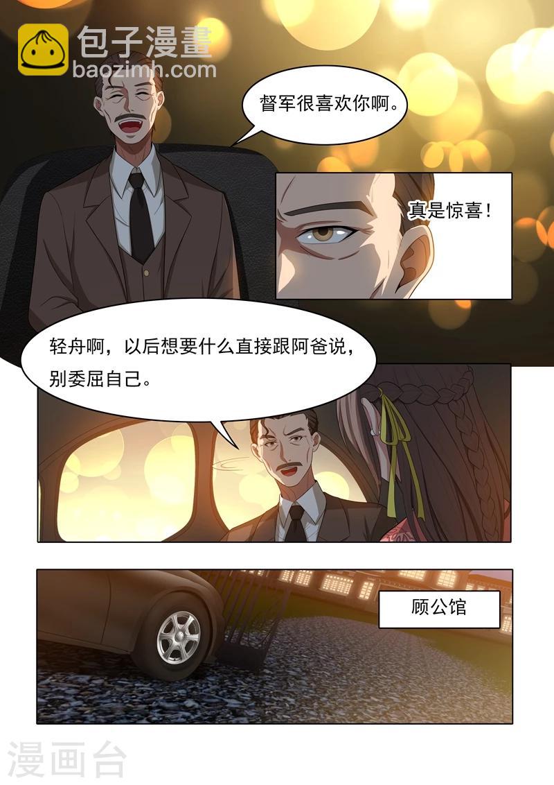 第24话 意外之喜6