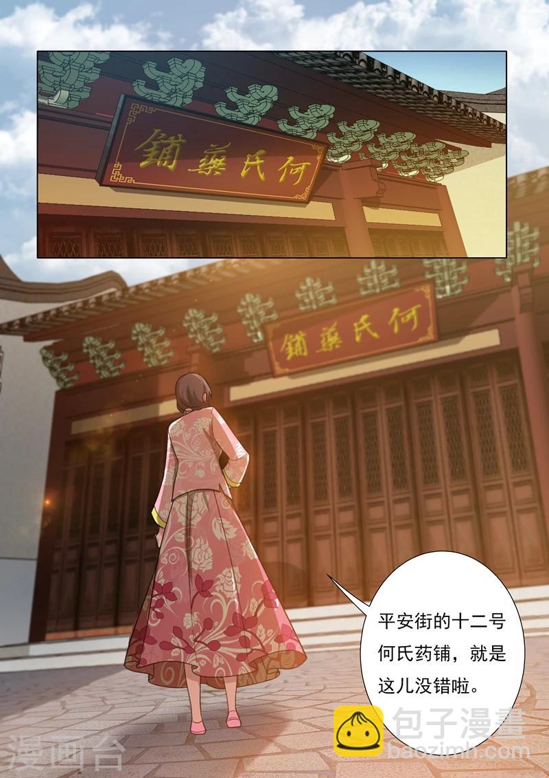 第26话 八面玲珑6