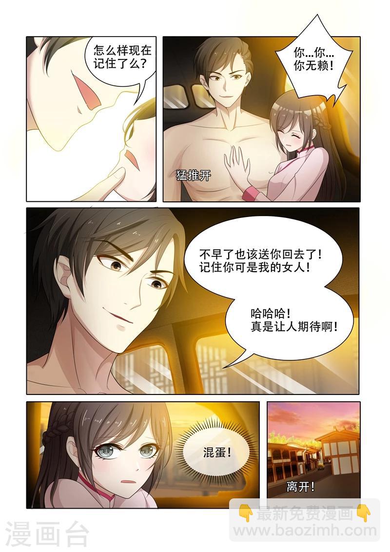 第53话 到底该怎么办1