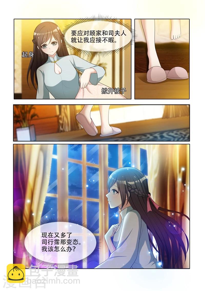 第53话 到底该怎么办3