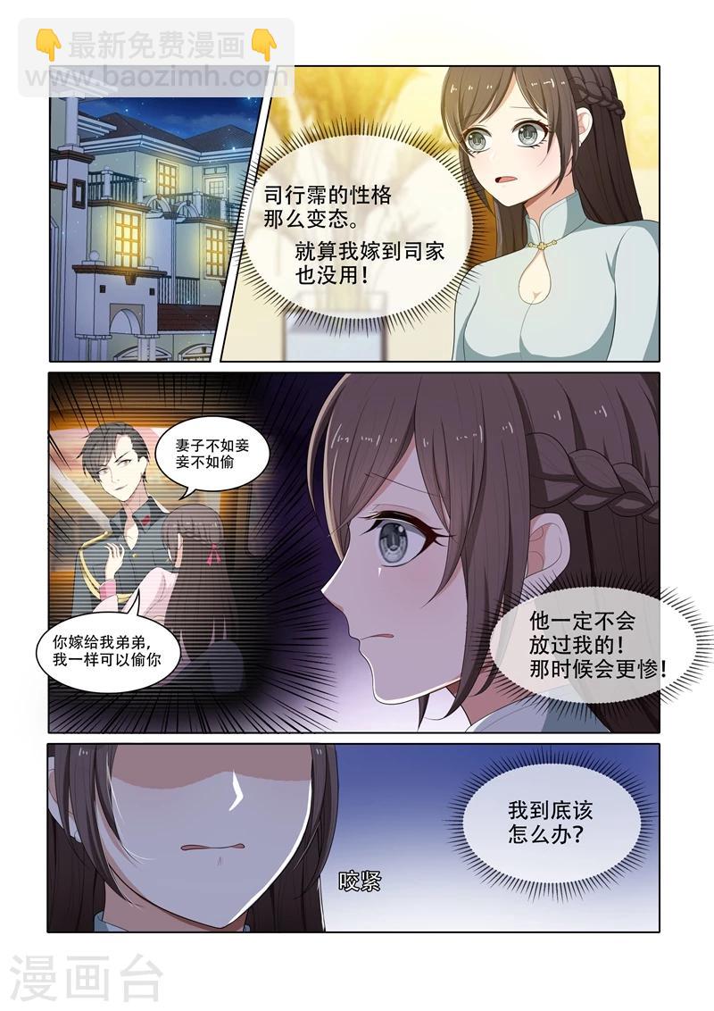 第53话 到底该怎么办4