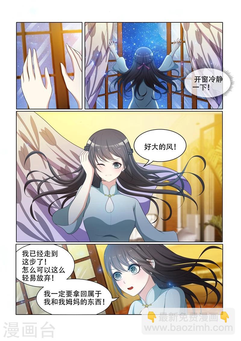 第53话 到底该怎么办5
