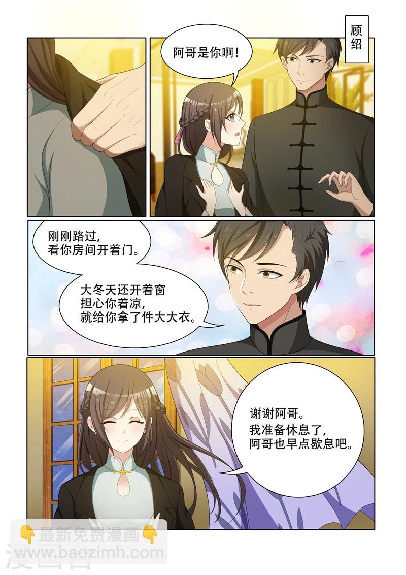 第53话 到底该怎么办6