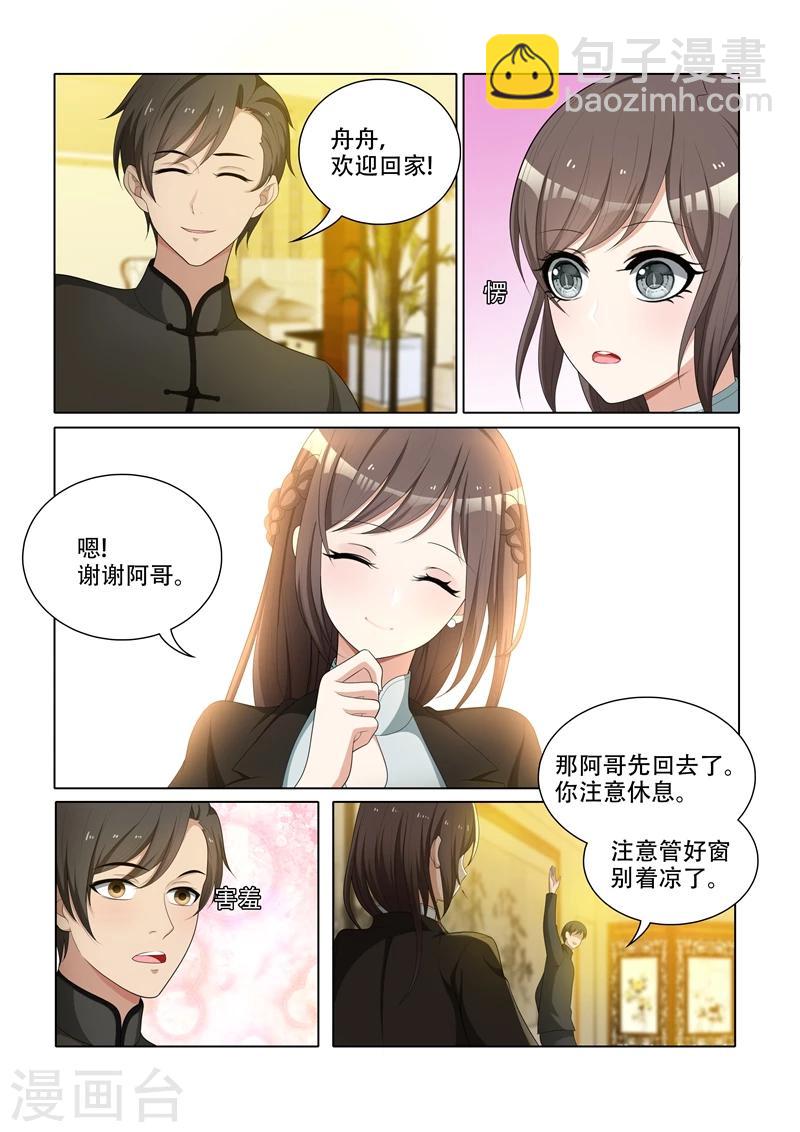 第53话 到底该怎么办7