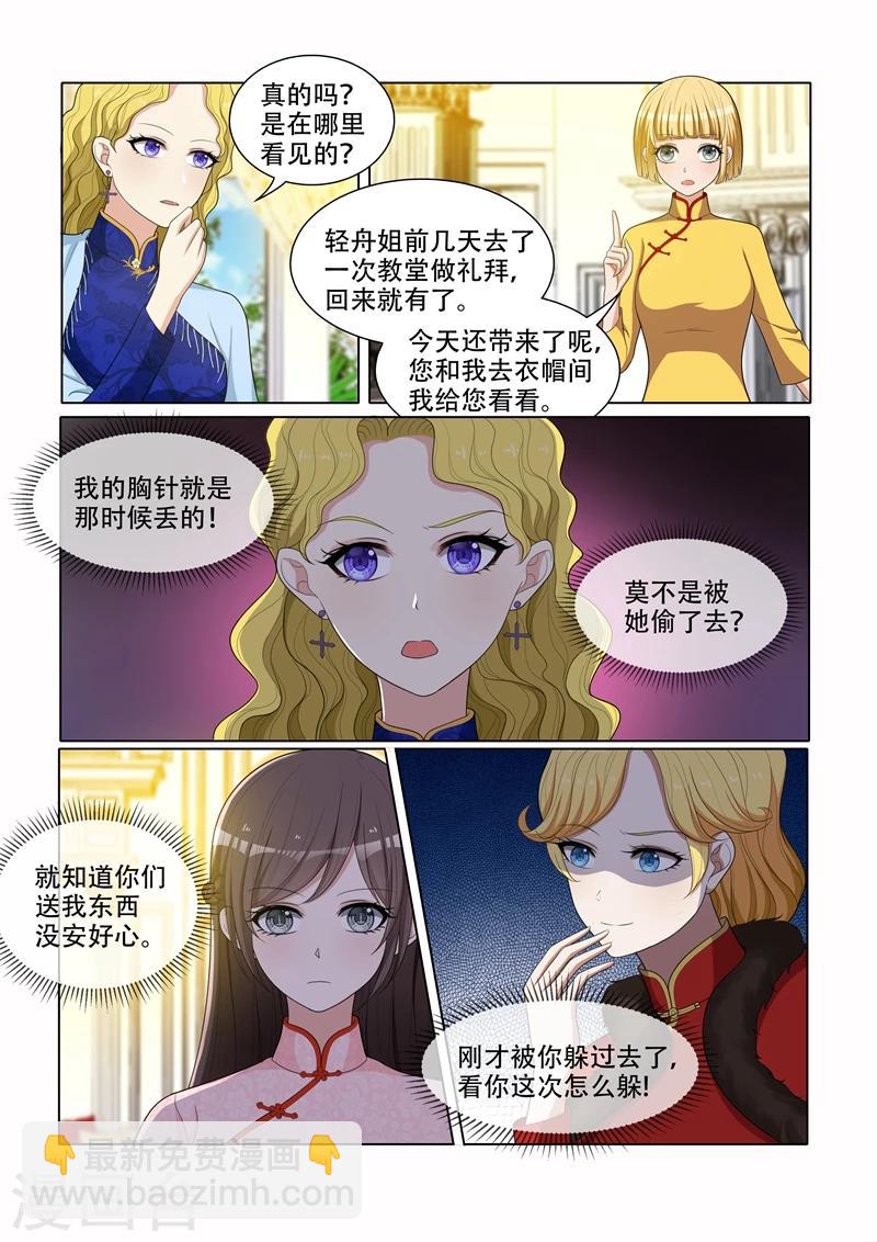 第59话 偷鸡不成蚀把米1