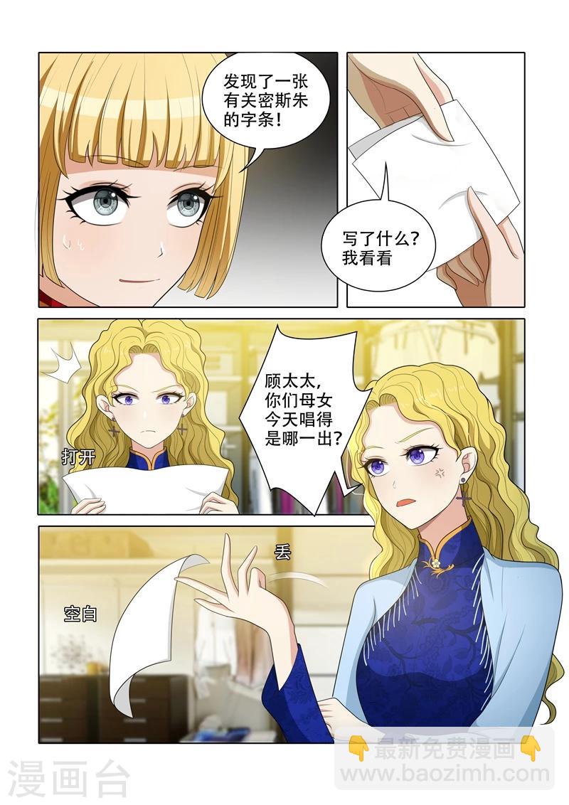 第59话 偷鸡不成蚀把米3