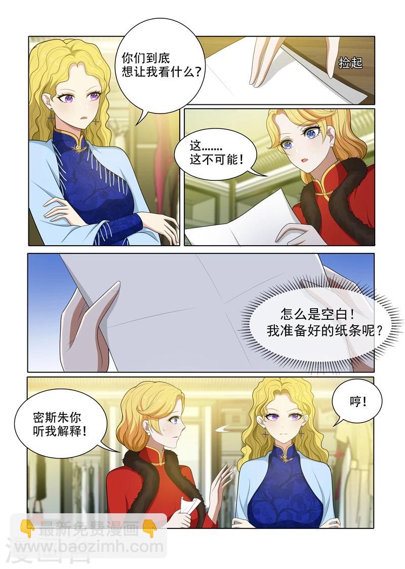 第59话 偷鸡不成蚀把米4
