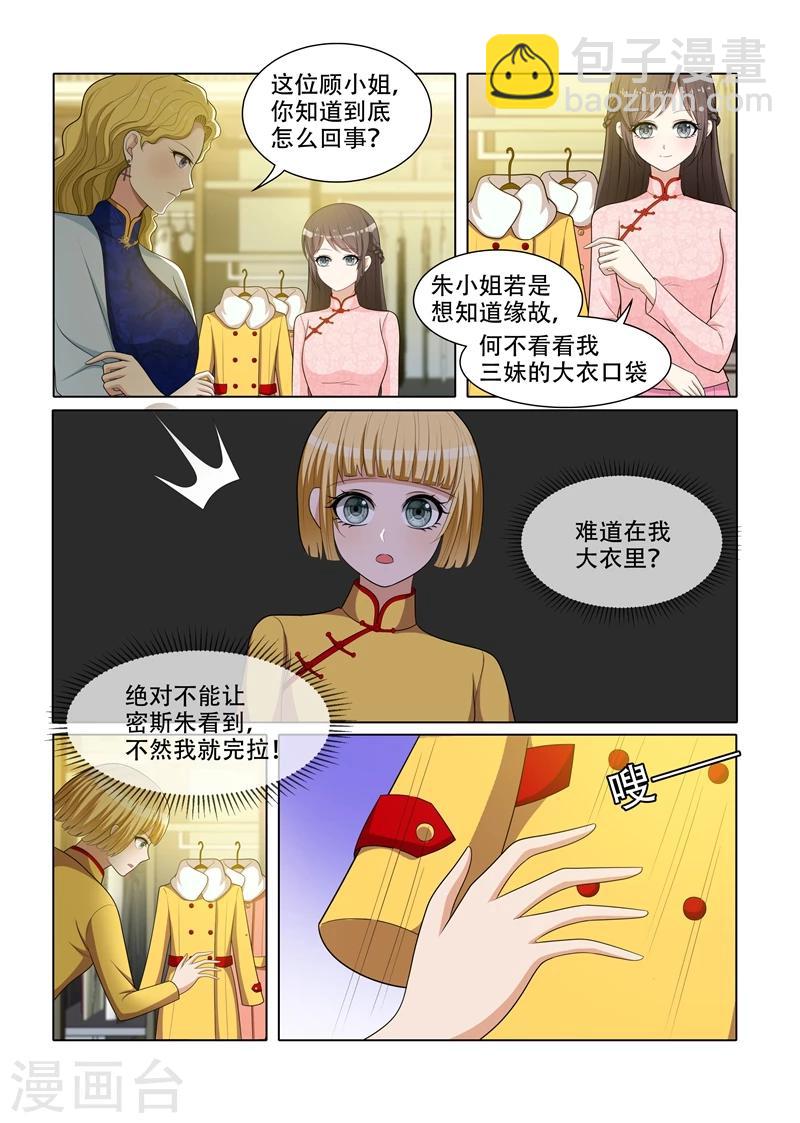 第59话 偷鸡不成蚀把米5