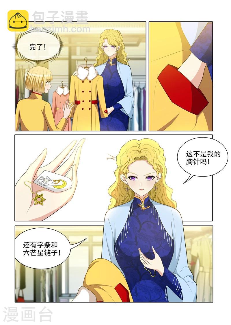 第59话 偷鸡不成蚀把米6