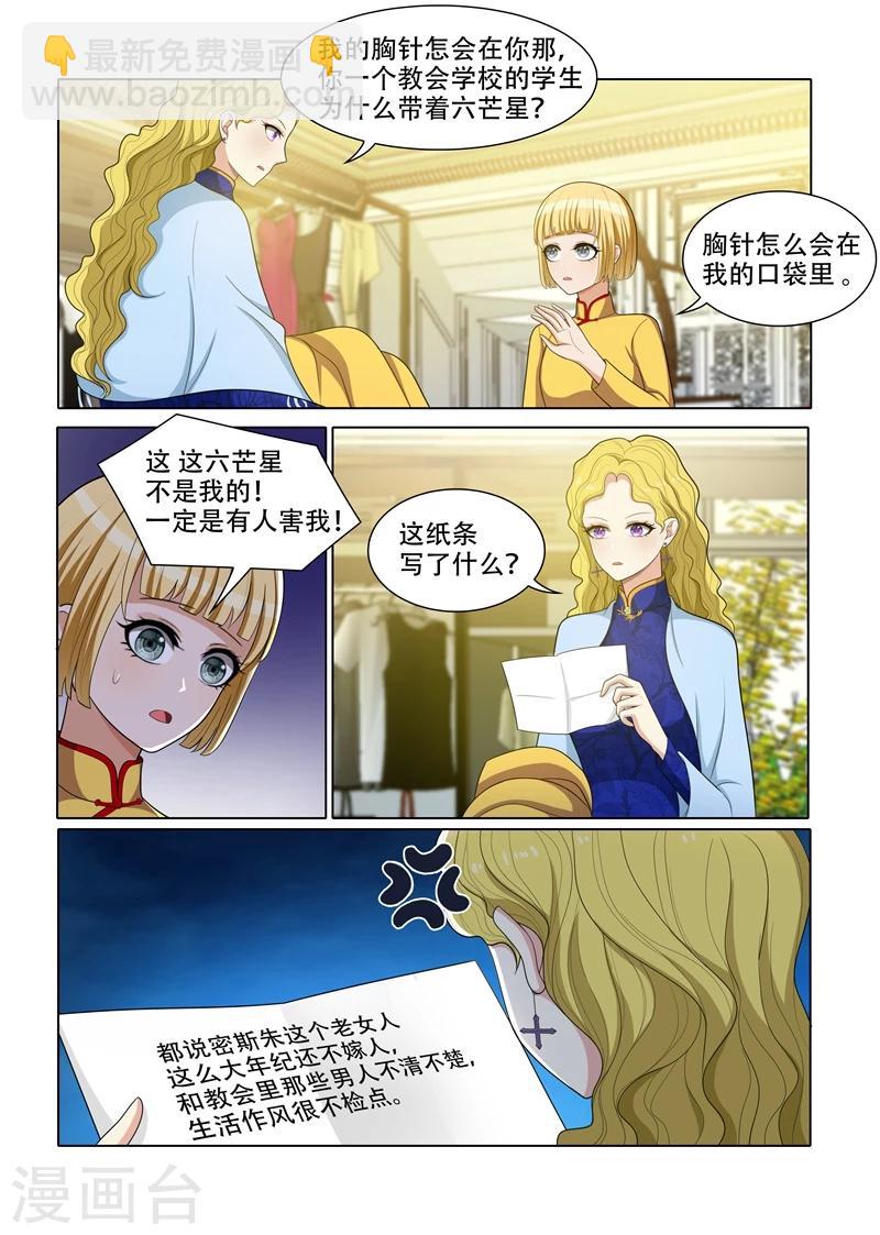 第59话 偷鸡不成蚀把米7
