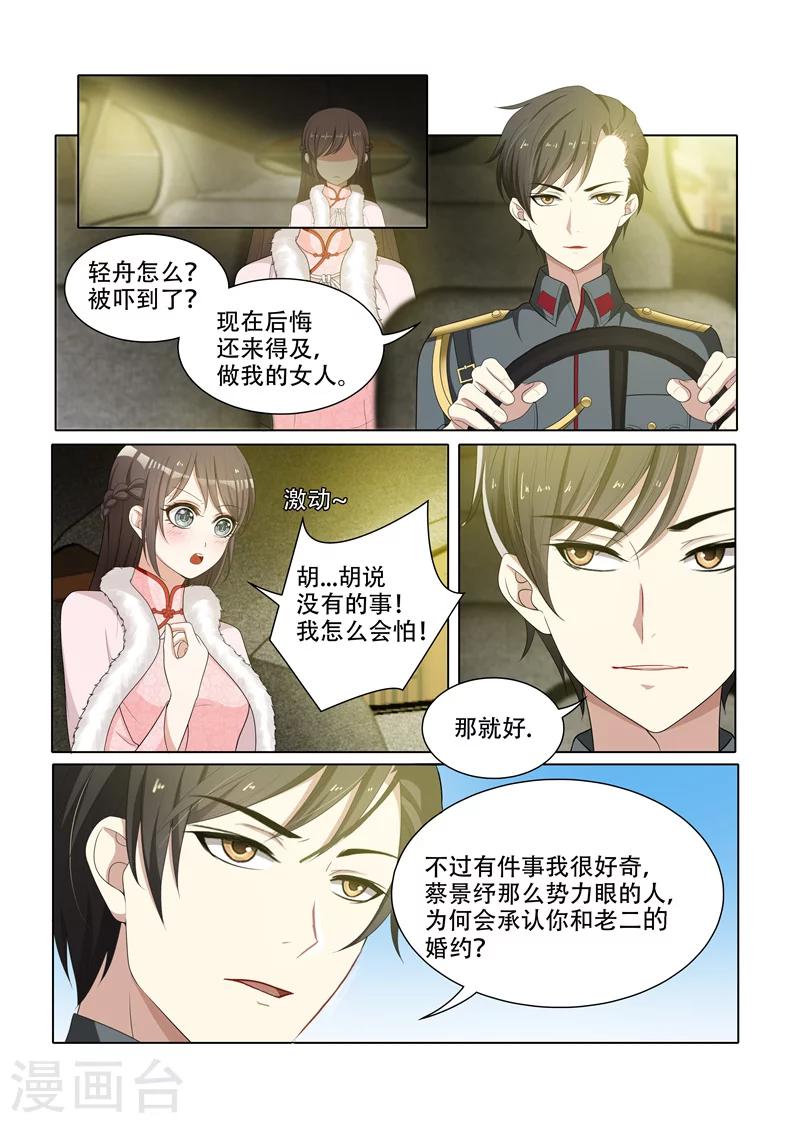 第63话 轻舟，你是我的0