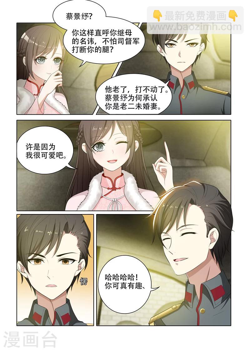 第63话 轻舟，你是我的1