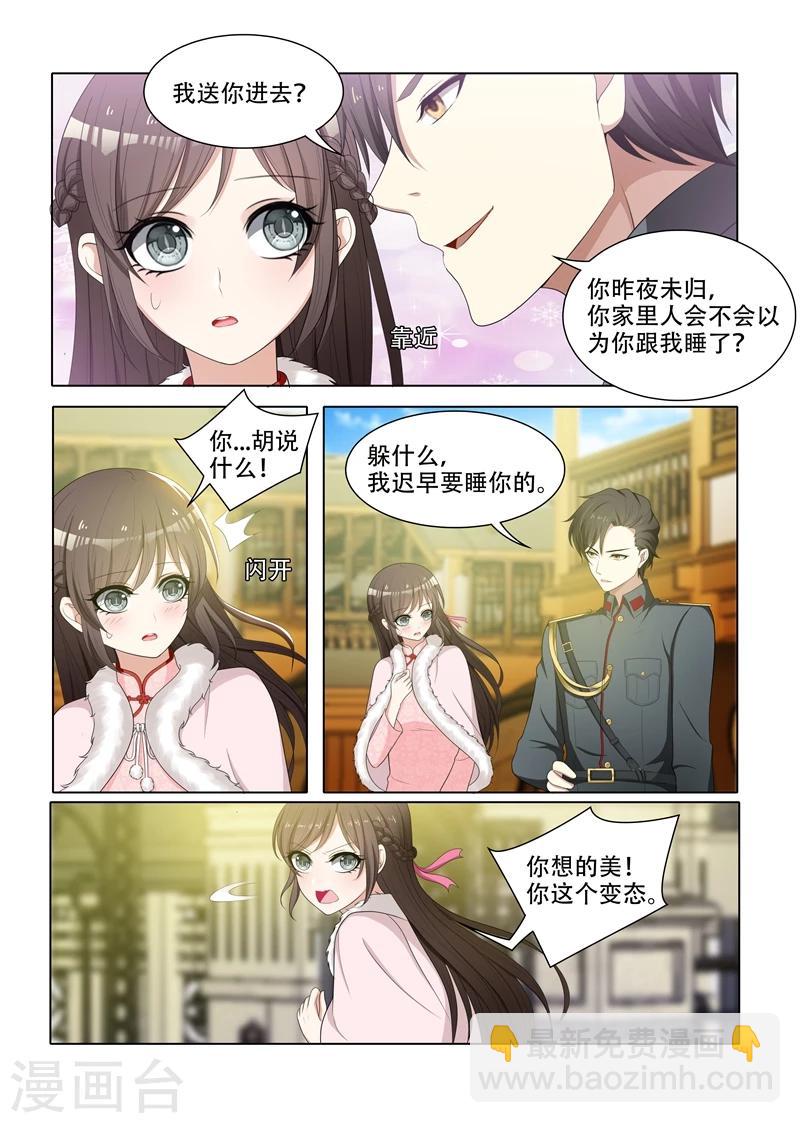 第63话 轻舟，你是我的3
