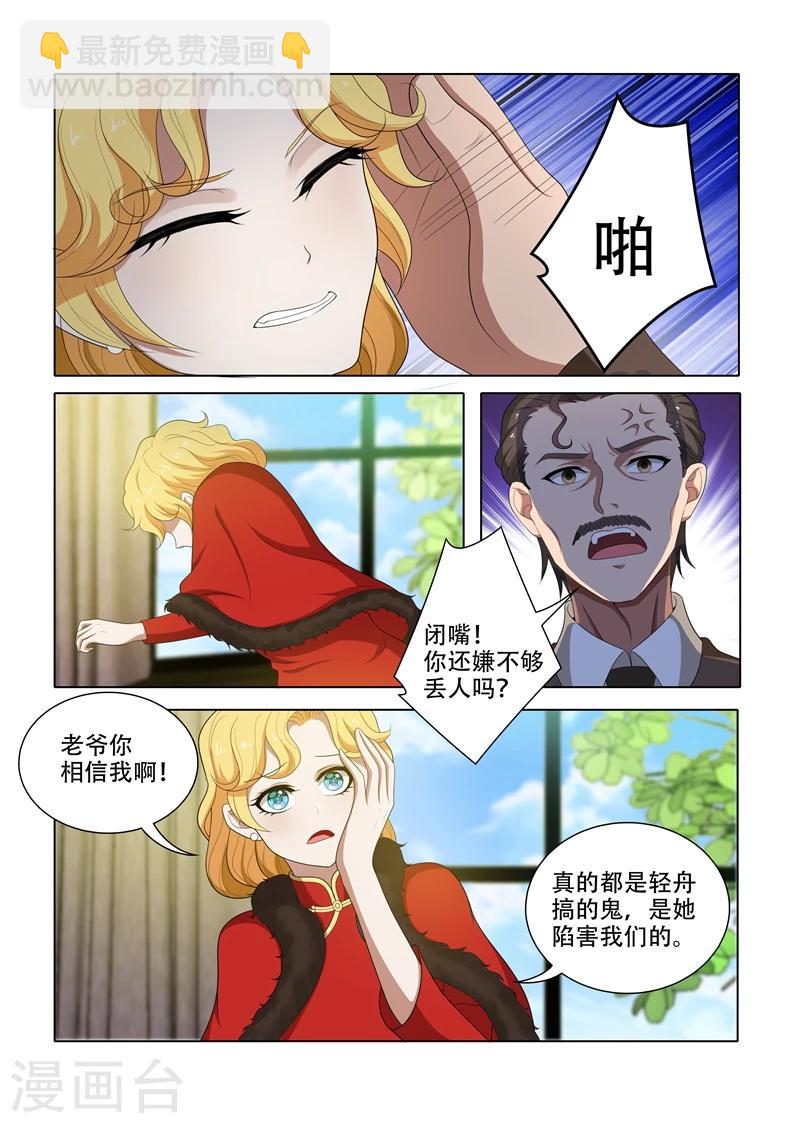第63话 轻舟，你是我的6