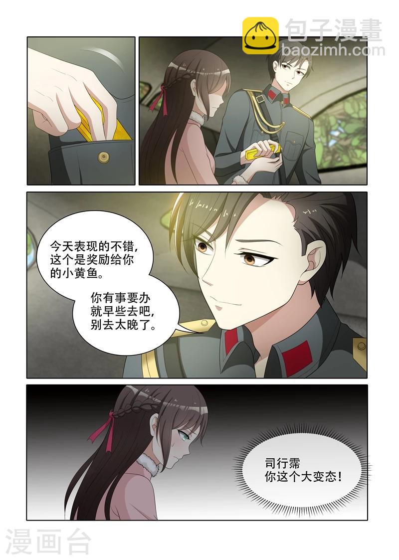 第72话 逃脱少帅魔爪3