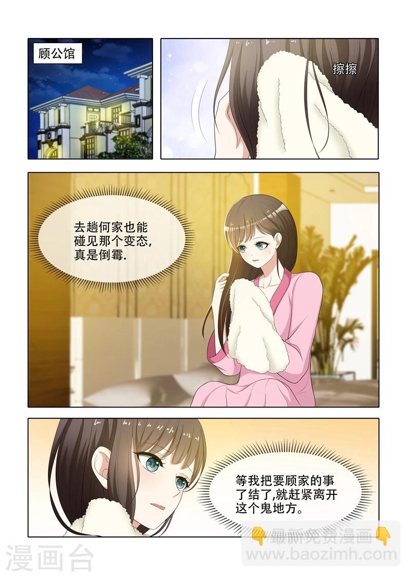 第72话 逃脱少帅魔爪5