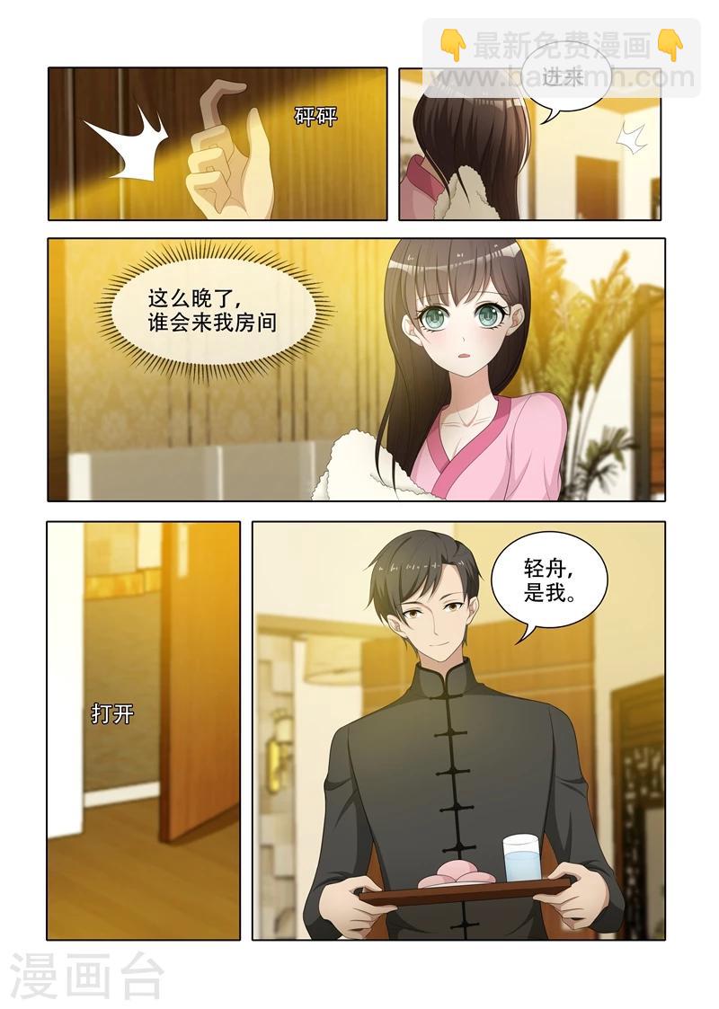 第72话 逃脱少帅魔爪6
