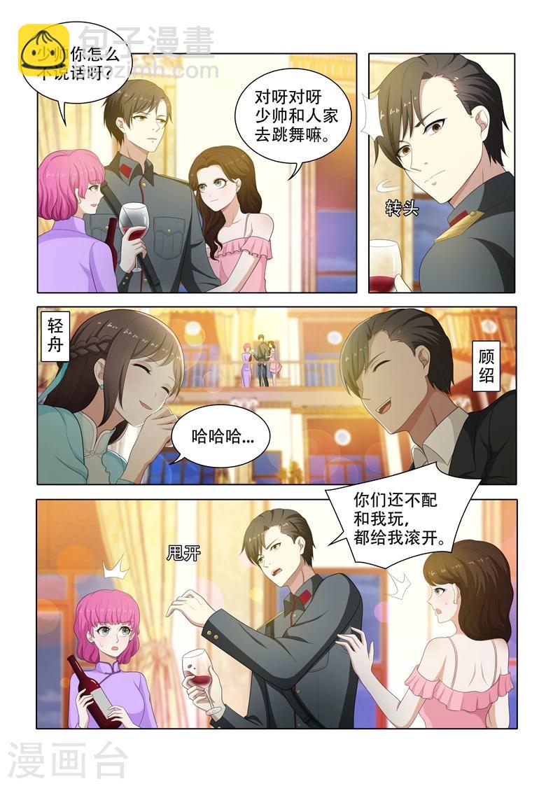第74话 无巧不成书2