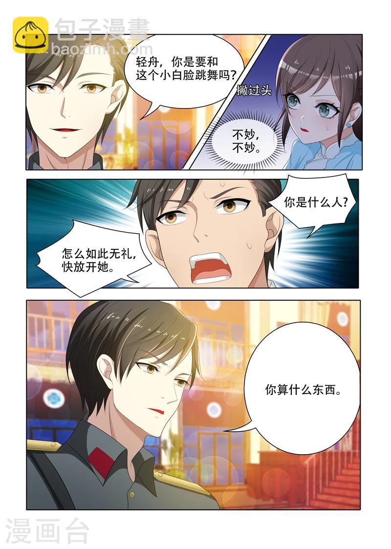 第74话 无巧不成书7