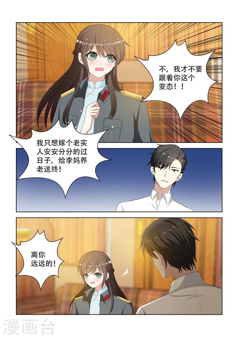 第80话 司行霈式柔情0