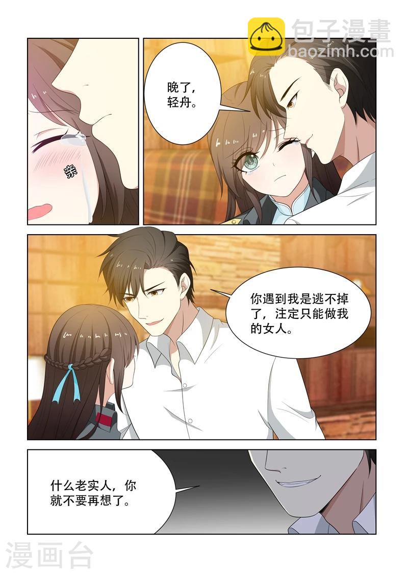 第80话 司行霈式柔情1