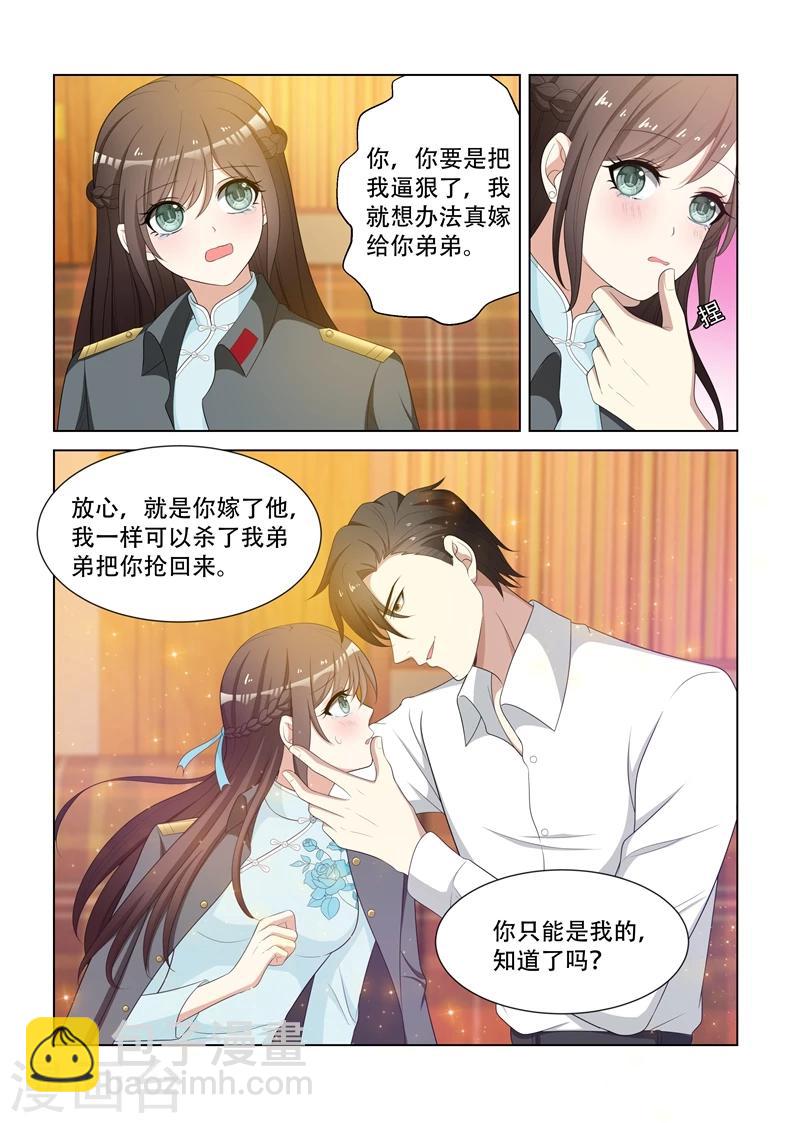第80话 司行霈式柔情2