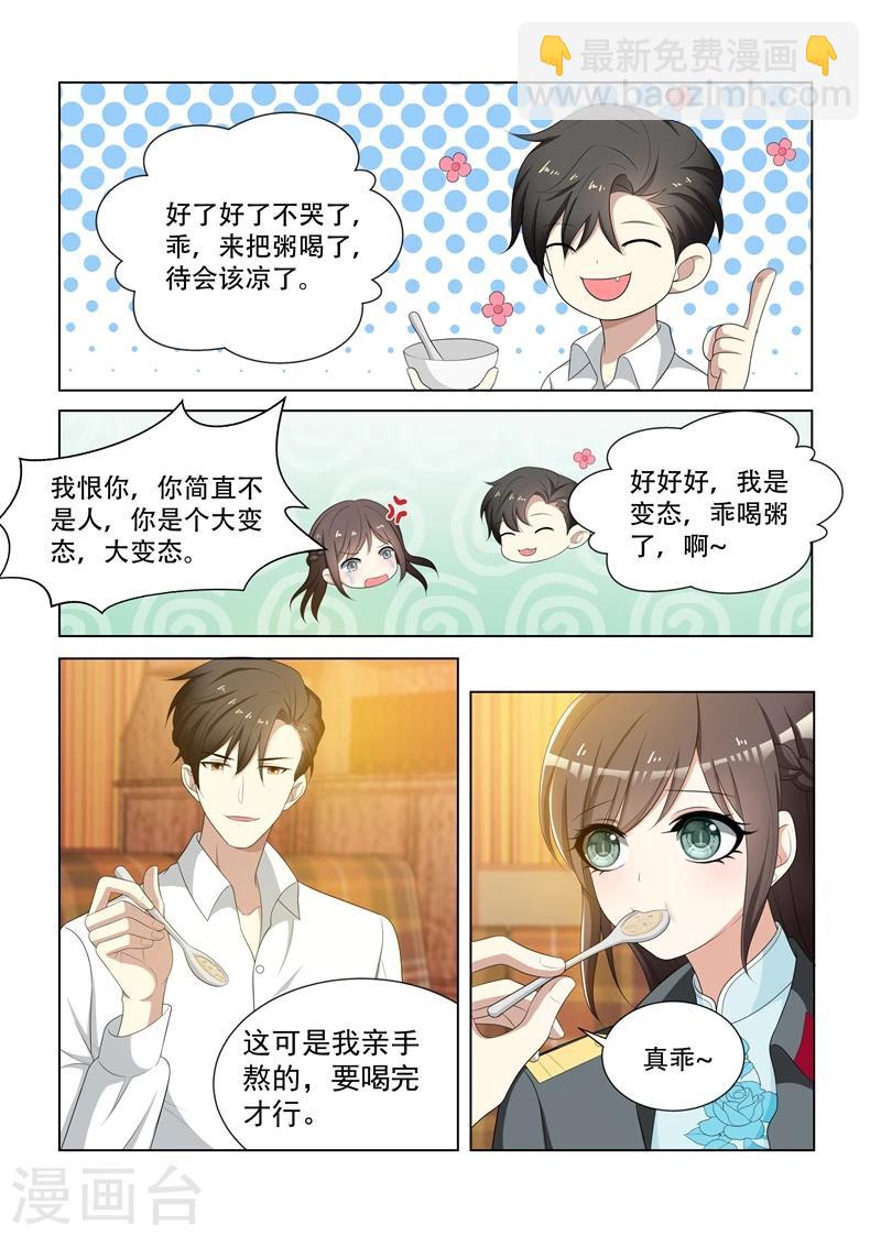 第80话 司行霈式柔情3