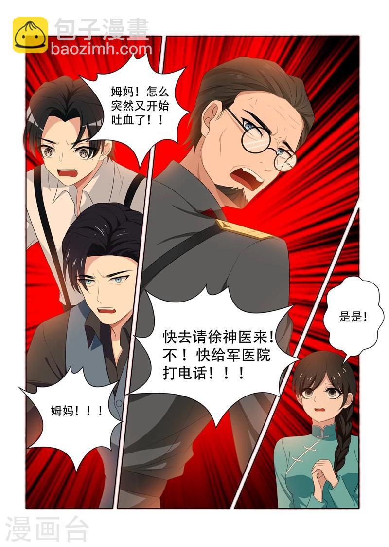 第90话 庸医害人6