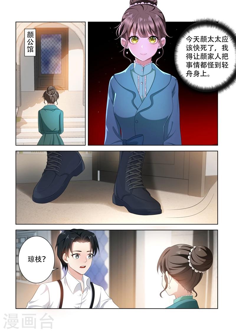 第94话 失算0