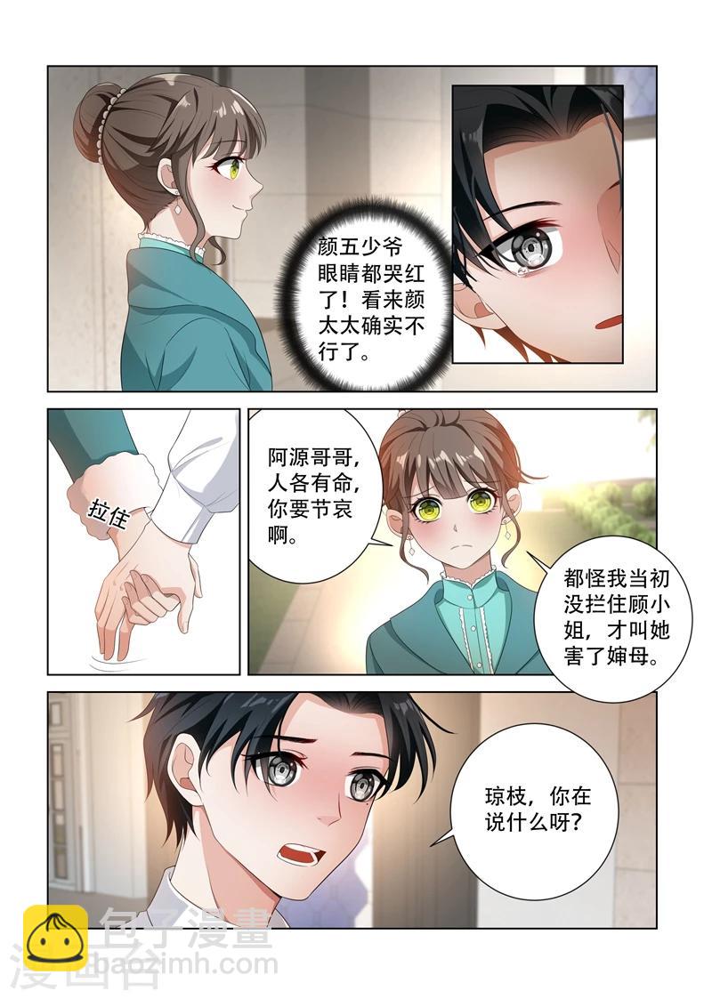 第94话 失算1