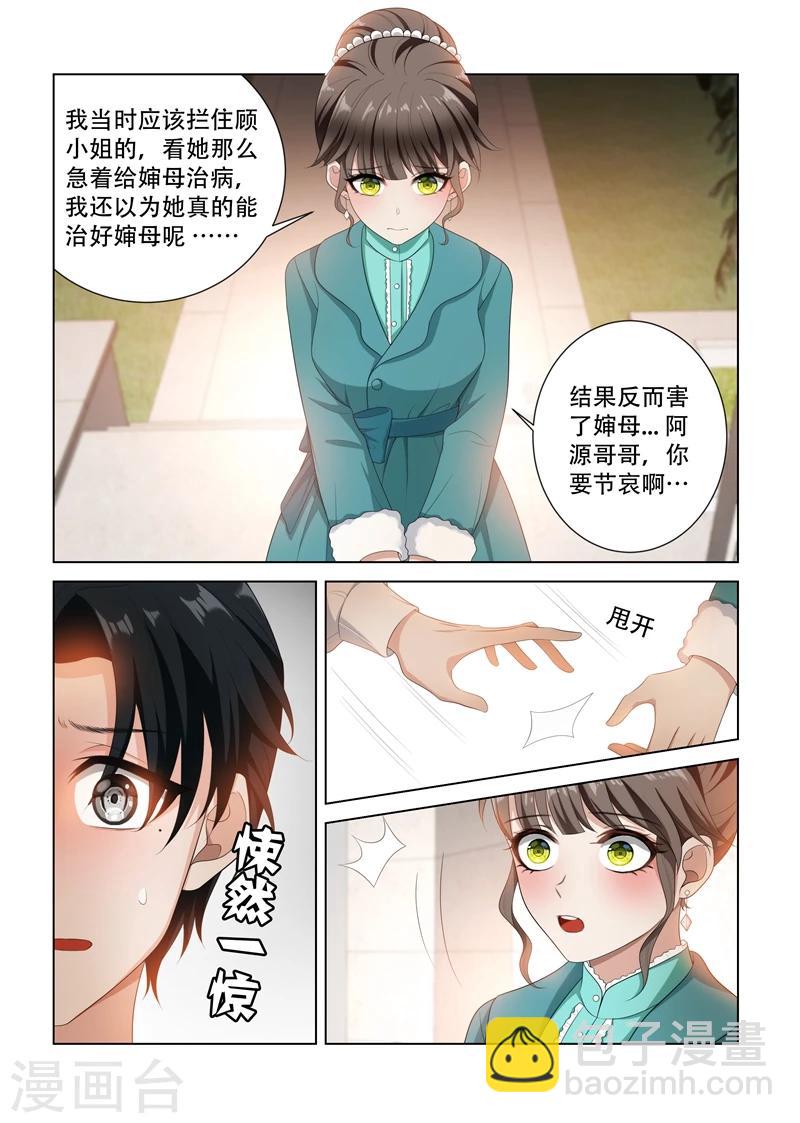 第94话 失算2