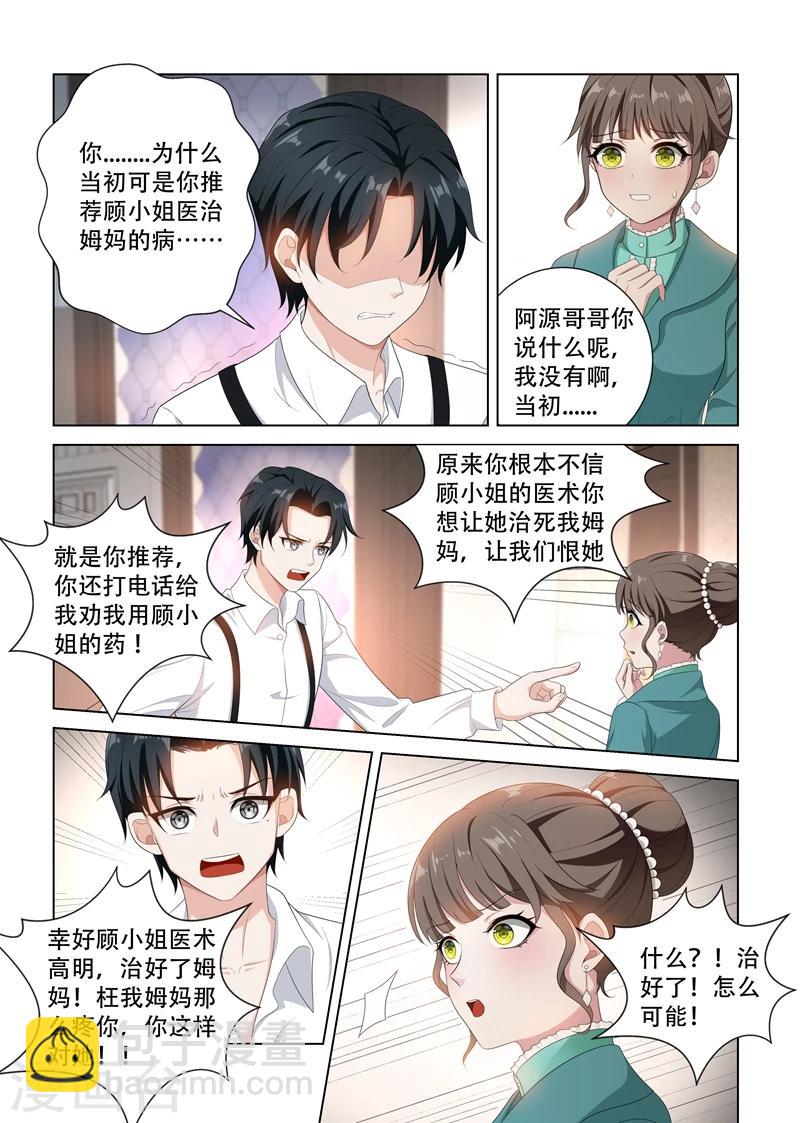 第94话 失算3