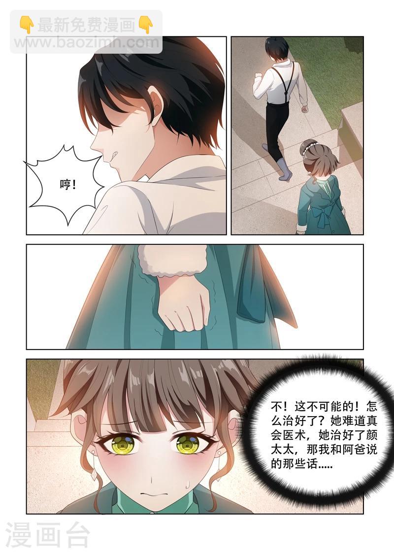 第94话 失算4