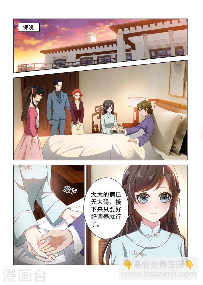 第94话 失算6
