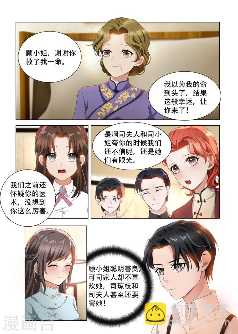 第94话 失算7