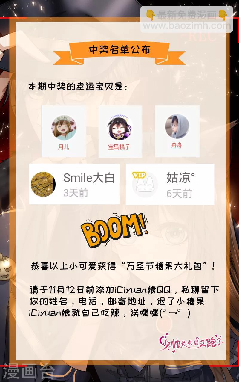 第94话 失算8