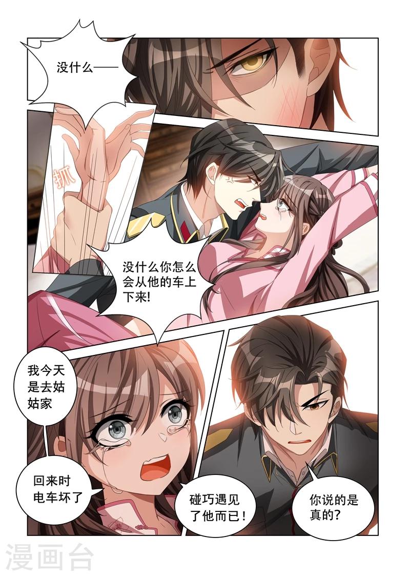 第110话 他像暴怒的野兽3