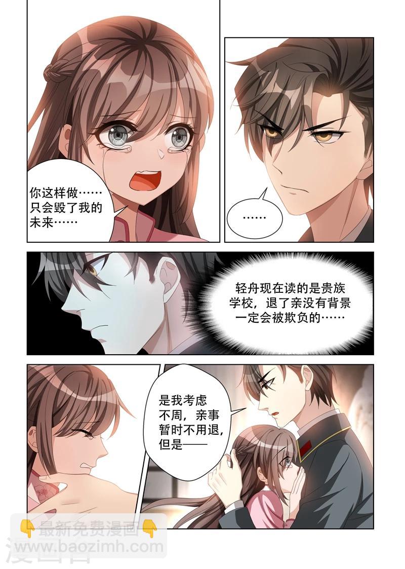 第110话 他像暴怒的野兽7