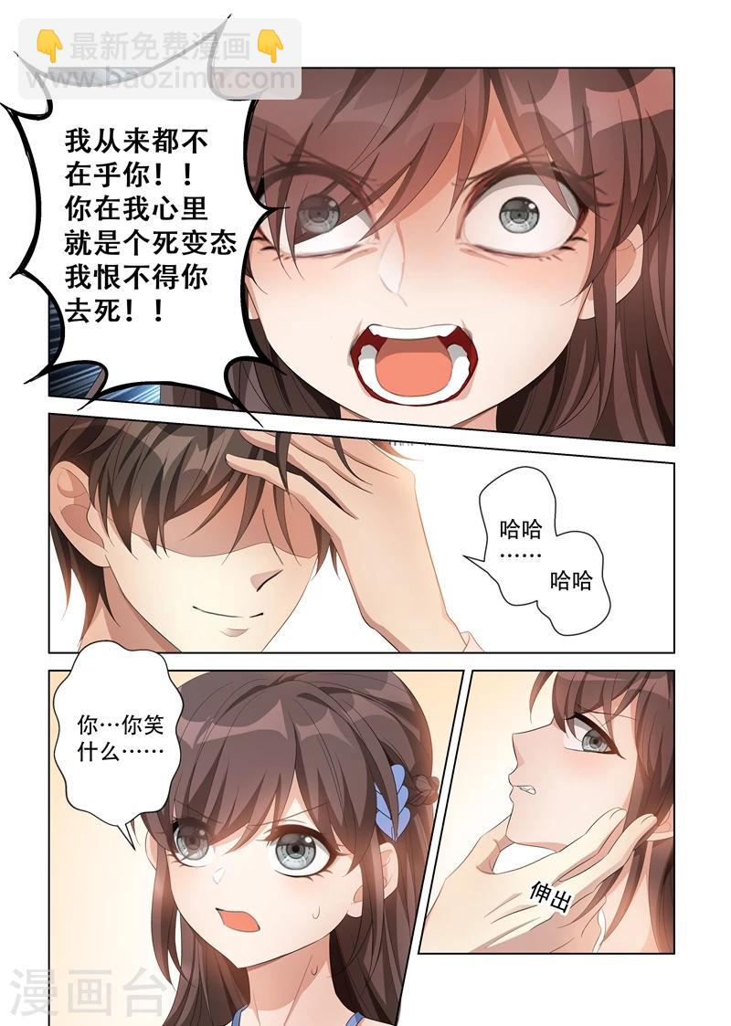 第115话 你只能是我的5