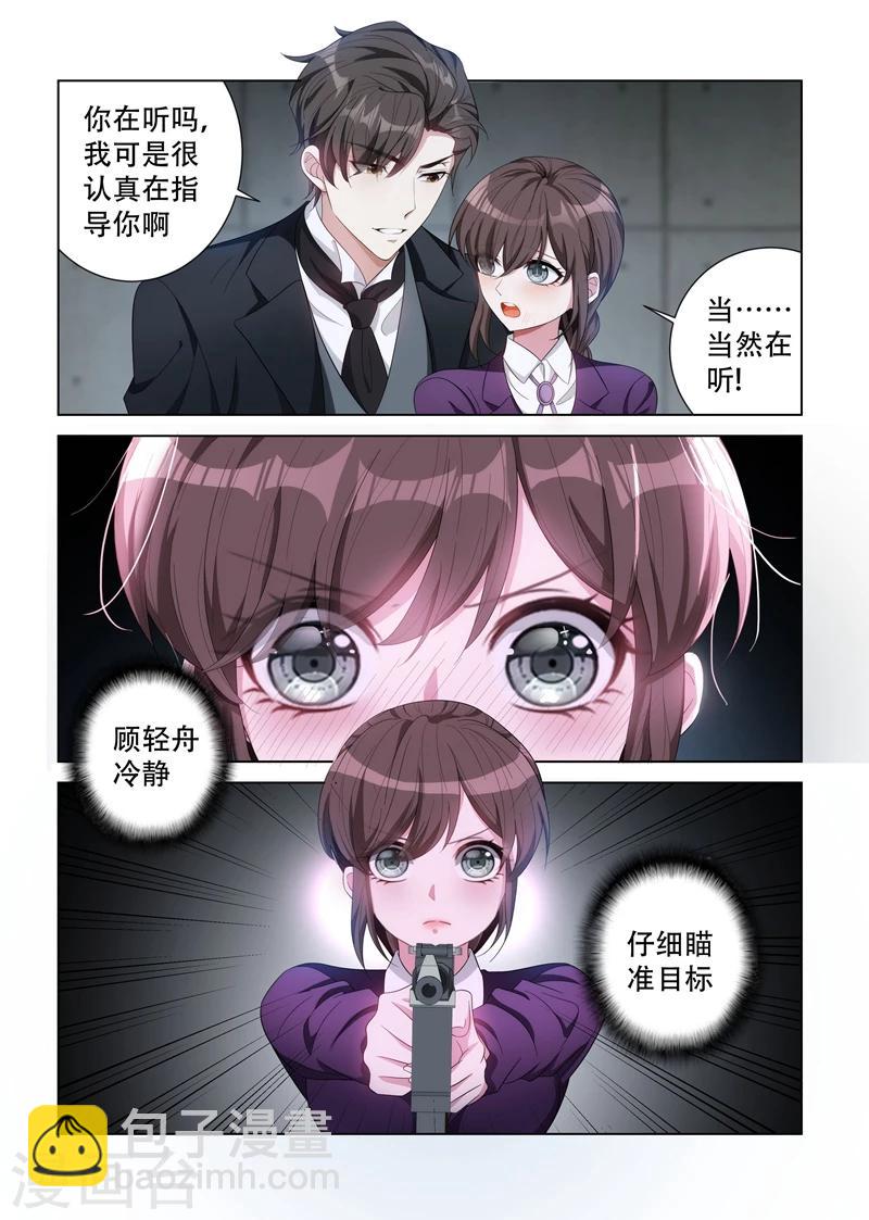 第129话 有人行刺？6