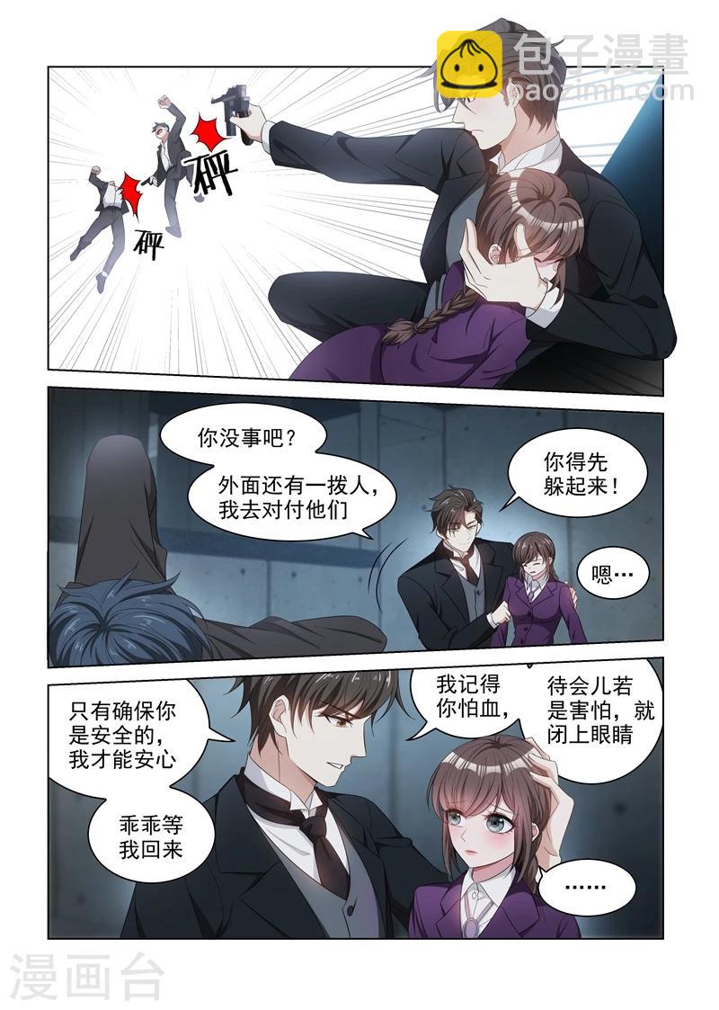 第130话 不用怕2